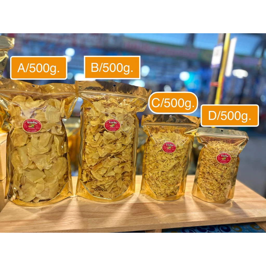 ทุเรียนทอดกรอบ ถุงขนาด500g. [ร้านเจ้จงทุเรียนทอด ของฝากจากระยอง ตลาดกลางผลไม้ตะพง]