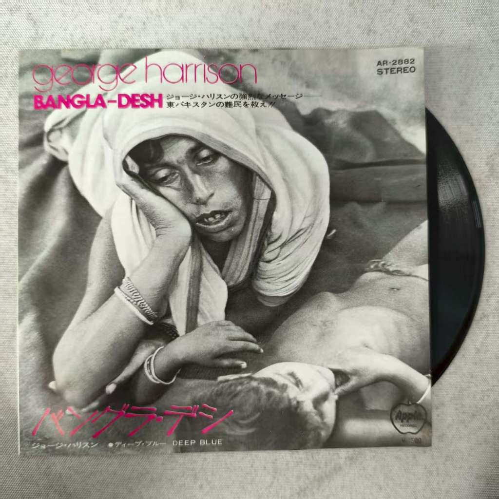 George Harrison  ขนาด 7 นิ้ว LP WW11