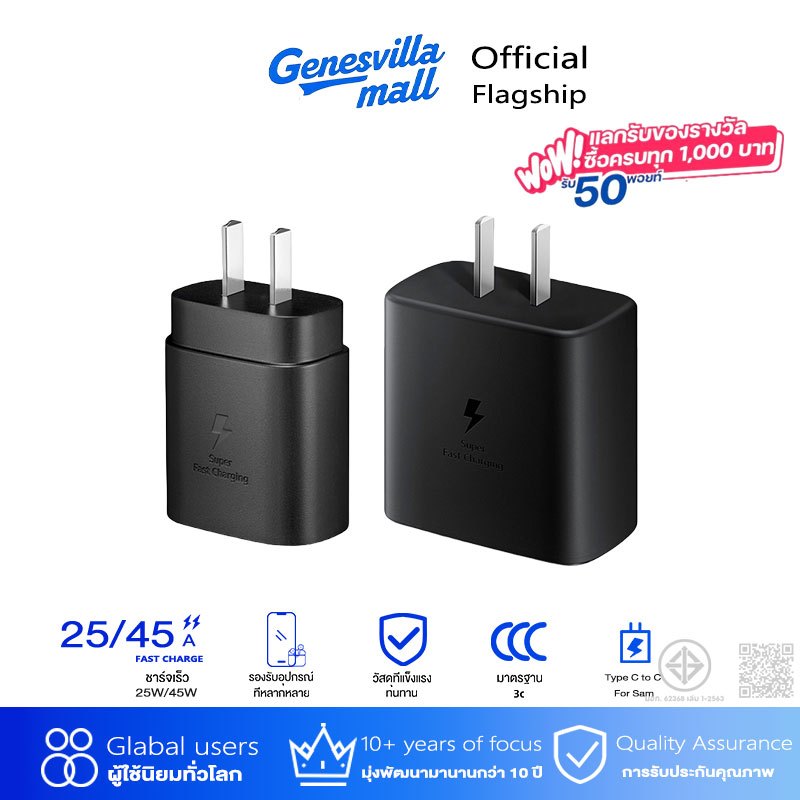 【รับประกัน 1ปี 】ที่ชาร์จซัมซุง Type-C To type c 25W 3A  45W 5Aหัวชาร์จ+สาย​ชาร์จ​ Super Fast Charger ที่ชาร์จ