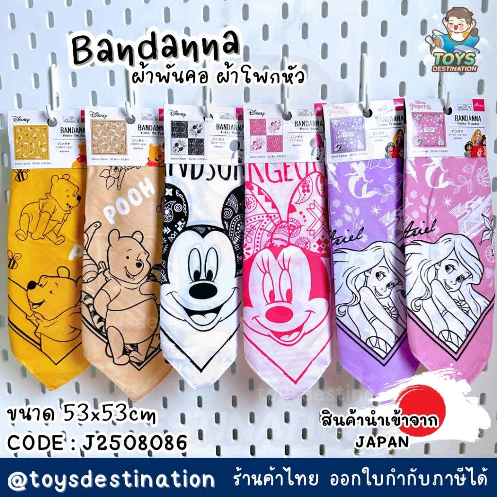 ✅พร้อมส่งในไทย✅🇯🇵JAPAN🇯🇵Bandanna ผ้าพันคอ/ผ้าโพกหัว ลายดิสนีย์สุดน่ารัก J2508086