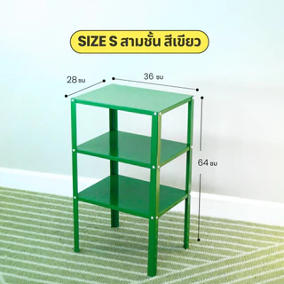 Jingjaihome เฟอร์นิเจอร์ ชั้นวางของเหล็ก รุ่น GIGI สีเขียว
