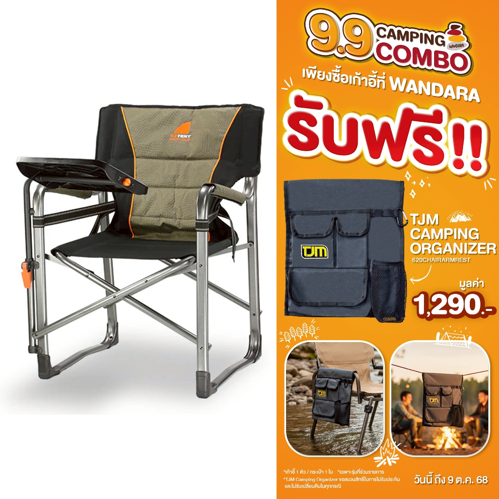 Oztent Gecko Chair เก้าอี้ปรับระดับช่วงเอว เก้าอี้แคมป์ปิ้ง เก้าอี้พร้อมโต๊ะทำงาน เก้าอี้ทานอาหาร