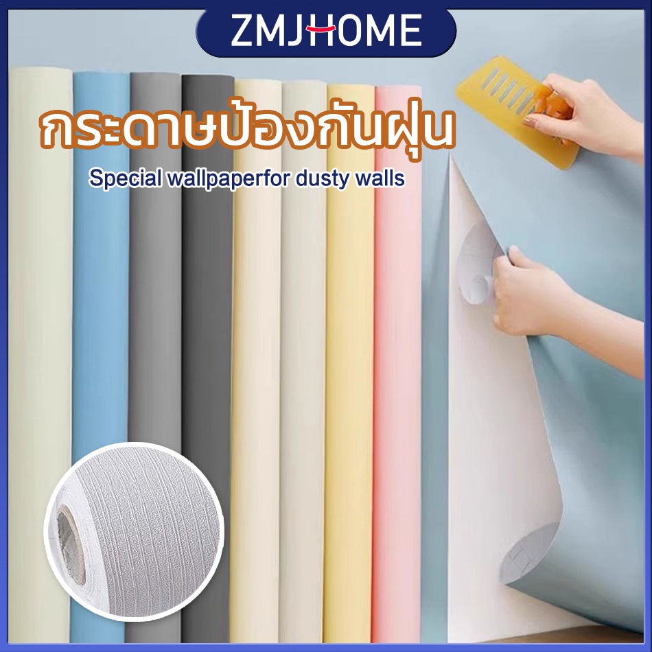 [COD]วอลล์เปเปอร์ Minimalist 3D Wood Grain Furniture vinyl‌ Peel and Stick Wallpaper,45x10m,ZMJ-119
