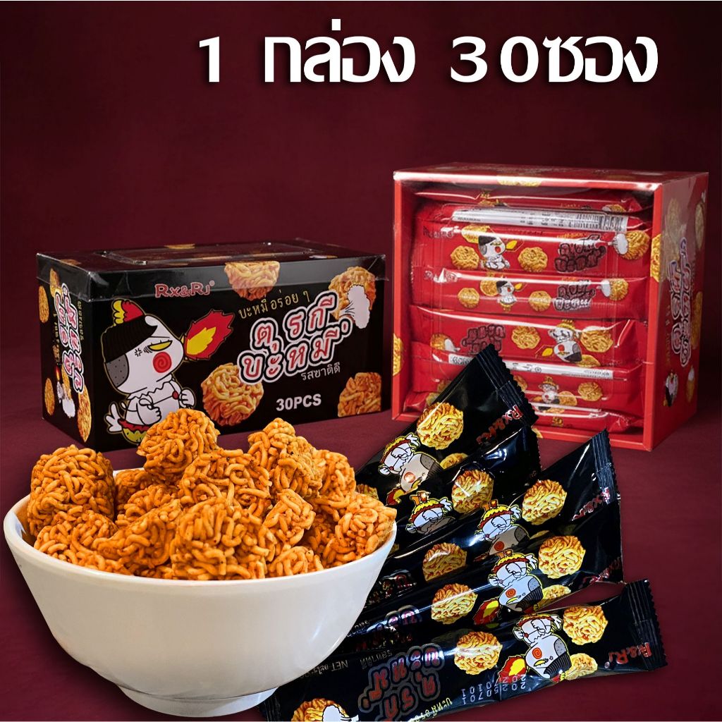1 กล่องมี 30ซอง มาม่าไก่เผ็ดพ่นไฟ มีฮาราล หอม กรอบ อร่อย ขนมมาม่ามินิรสไก่เผ็ด Turkey Noodle พร้อมส่ง ST34