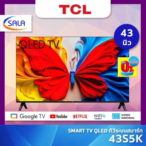 TCL QLED TV รุ่น 43S5K ขนาด 43 นิ้ว จอ QLED ระบบ GOOGLE TV