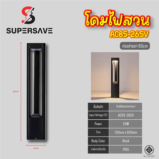 ราคาโรงงาน ใหม่NEWโคมไฟสนามสวน 20W 220v ไฟทางเดินแบบพร้อมหลอดในตัว LED กันน้ำกันฝนใช้ไฟ60cm
