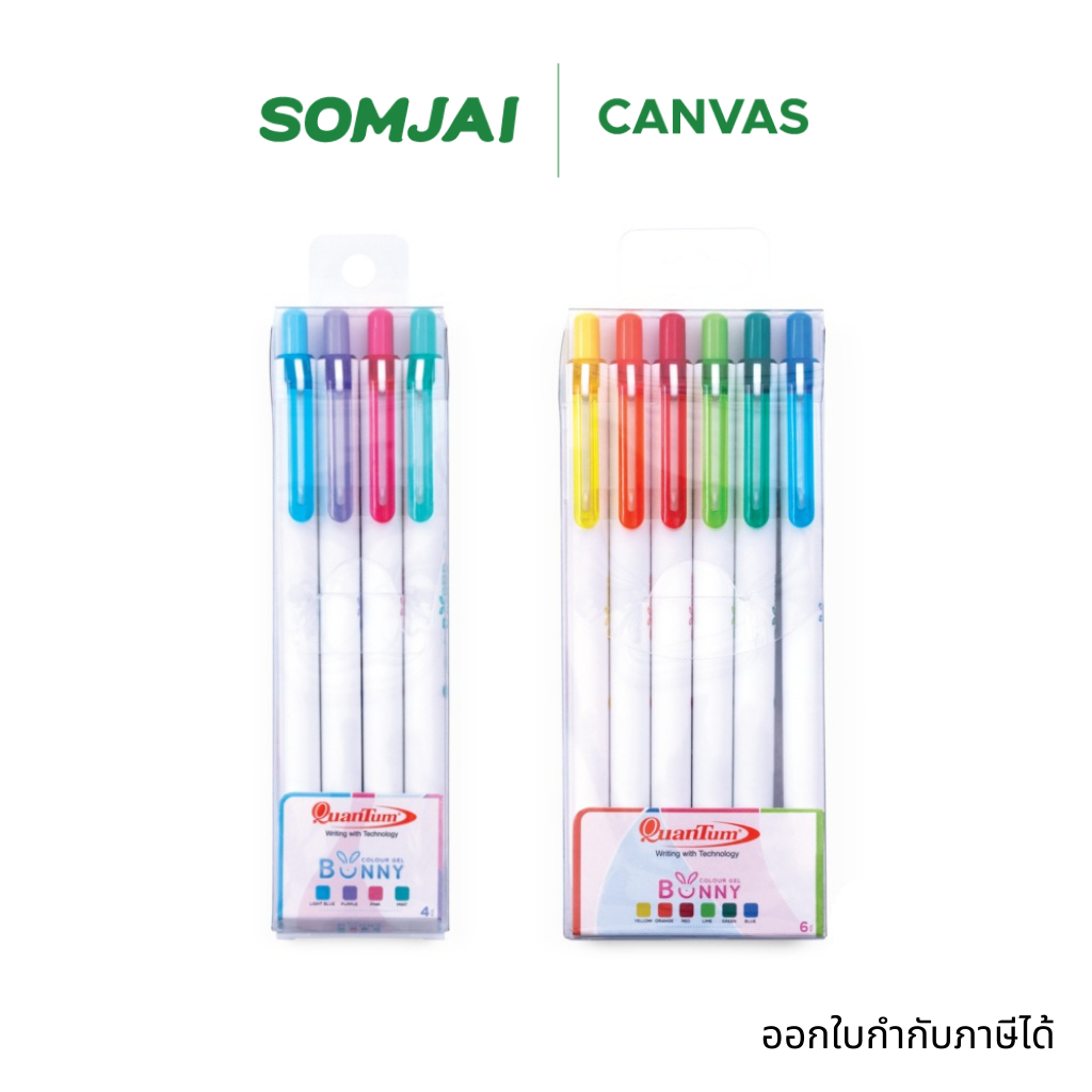 Quantum ปากกา ปากกาสี ปากกาเจล บันนี่ หมึกสี 0.5 Set 4สี /6สี