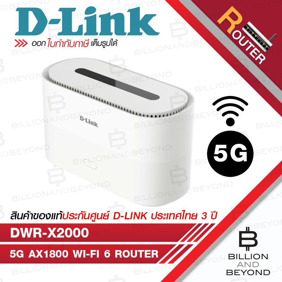 D-LINK DWR-X2000 : 5G AX1800 Wi-Fi 6 Router (เราเตอร์) BY BILLION AND BEYOND SHOP
