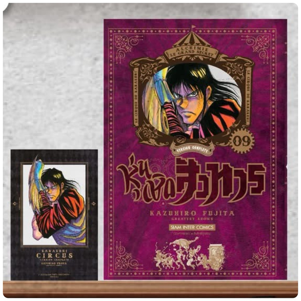 หุ่นเชิดสังหาร [NEW] เล่ม 1-8 พร้อมส่ง เล่ม 9 pre