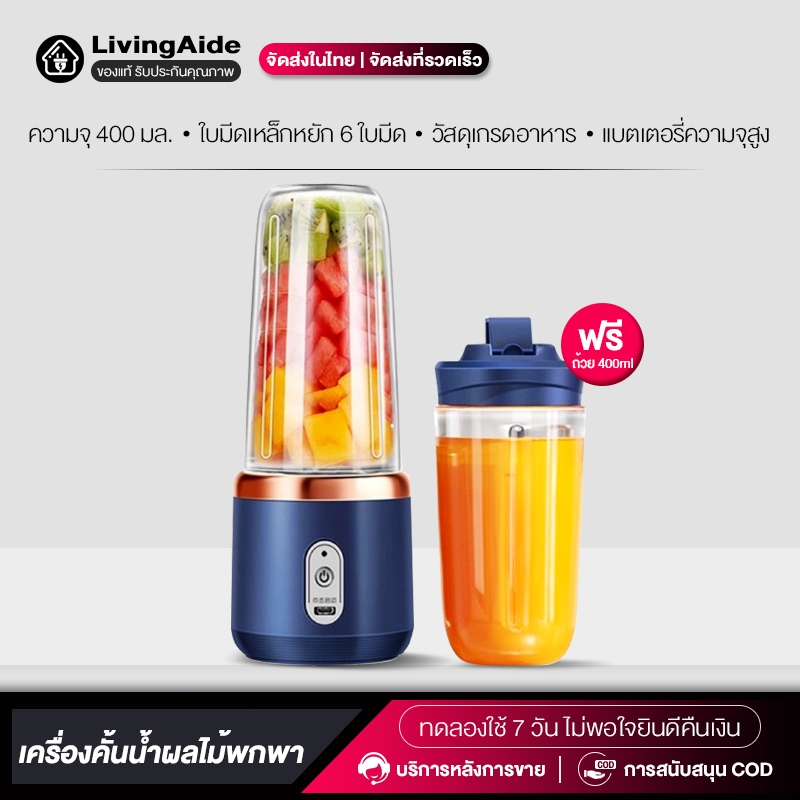 🚚จัดส่งฟรี ผลไม้คั้นน้ำผลไม้ ถ้วยคู่มัลติฟังก์ชั่ ยูเอสบี ไร้สาย เครื่องปั่นแบบพกพา อัพเกรดใบมีด 6 ใบ เครื่องปั่นแบบพกพา