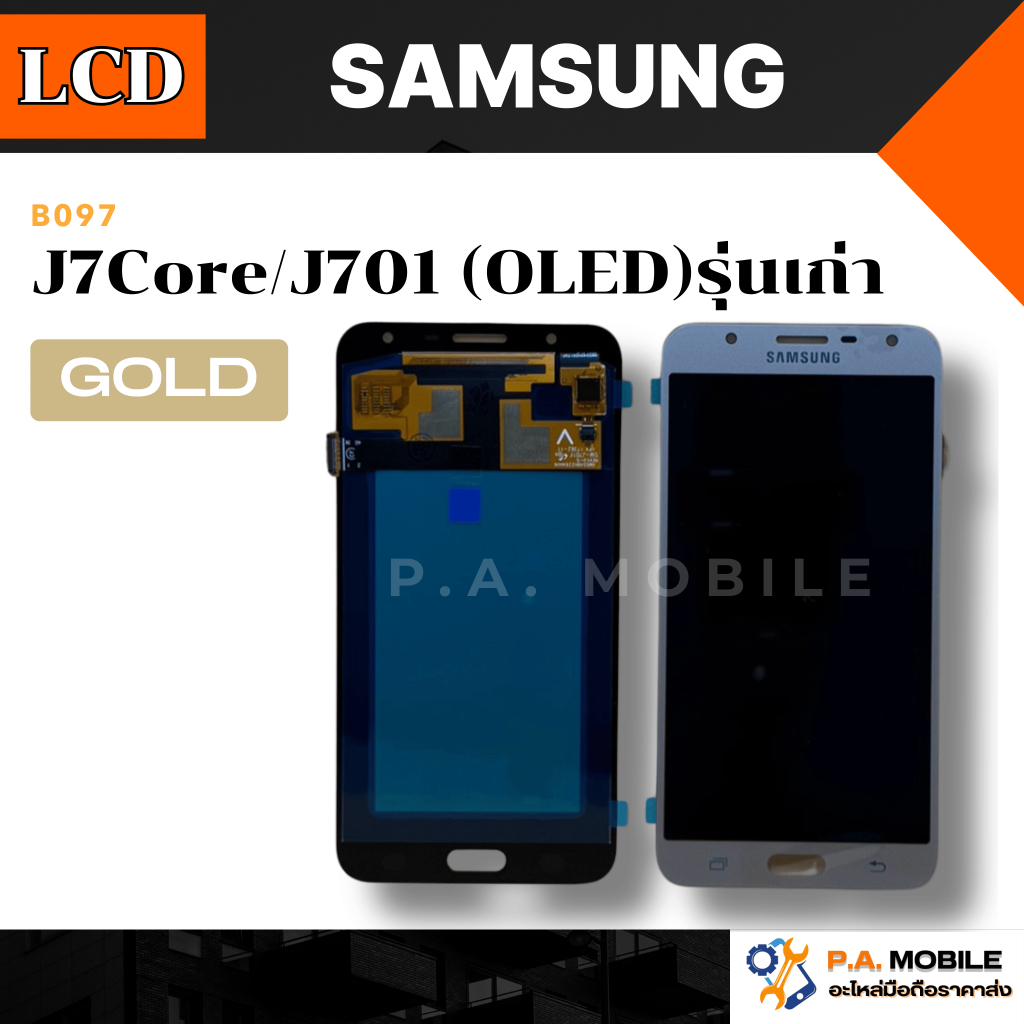 หน้าจอ LCD สำหรับ Samsung J7Core/J701