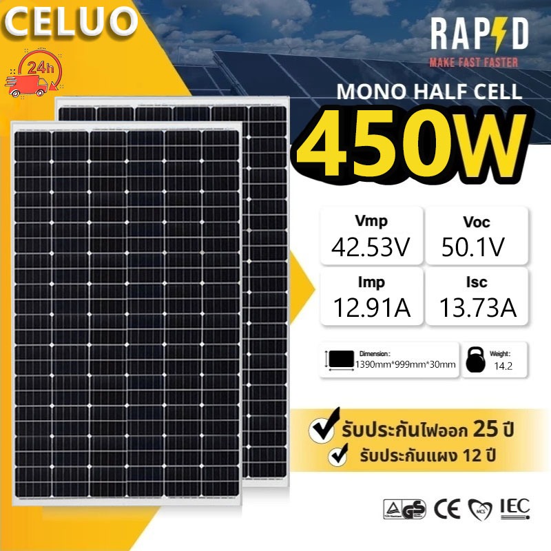 ฟรีค่าส่ง !! แผงโซล่าเซลล์ เซลล์แสงอาทิตย์ 450w แผงโซล่า solar cell โซล่าเซลล์ โซล่าเซลล์ Soler Pane