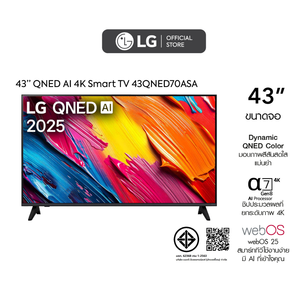 ทีวี 43" LG QNED AI QNED70 4K Smart TV 2025 รุ่น 43QNED70ASA