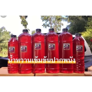 ขนาด1000มล.DIPHENAน้ำหวานกลิ่นราสเบอร์รี่เข้มข้นไดฟีนาอย.74-2-00563-2-0023