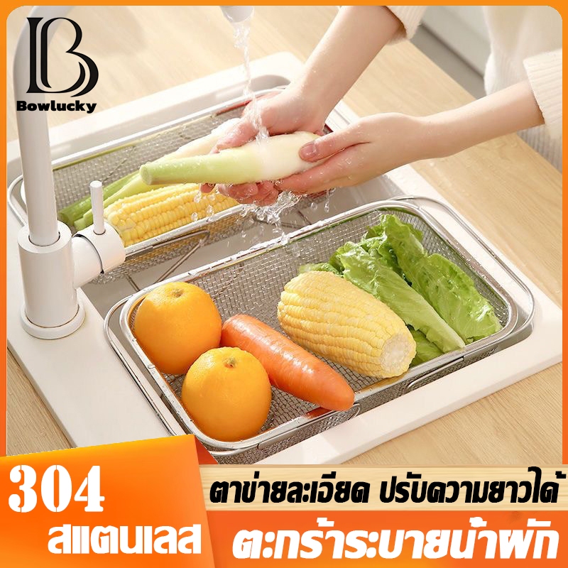 ยืดได้ ตะกร้าสเตนเลส ตะแกรงระบายน้ำ สแตนเลส สําหรับอ่างล้างจาน ตะแกรงคว่ำจาน ซิงค์ล้างจาน Retractable drain basket