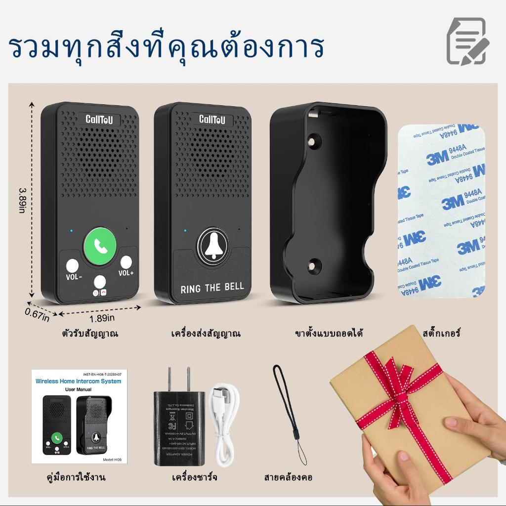 ChunHee กริ่งประตูอินเตอร์คอมไร้สาย - โทรศัพท์อินเตอร์คอมเสียงระยะไกลพิเศษ กันน้ำ สำหรับบ้านและธุรกิจ HI06 - รูปที่ 6