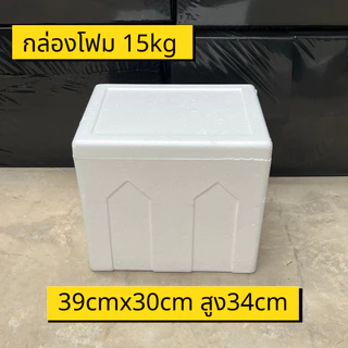 กล่องโฟม ลังโฟม บรรจุอาหาร เก็บความเย็น หลายขนาด
