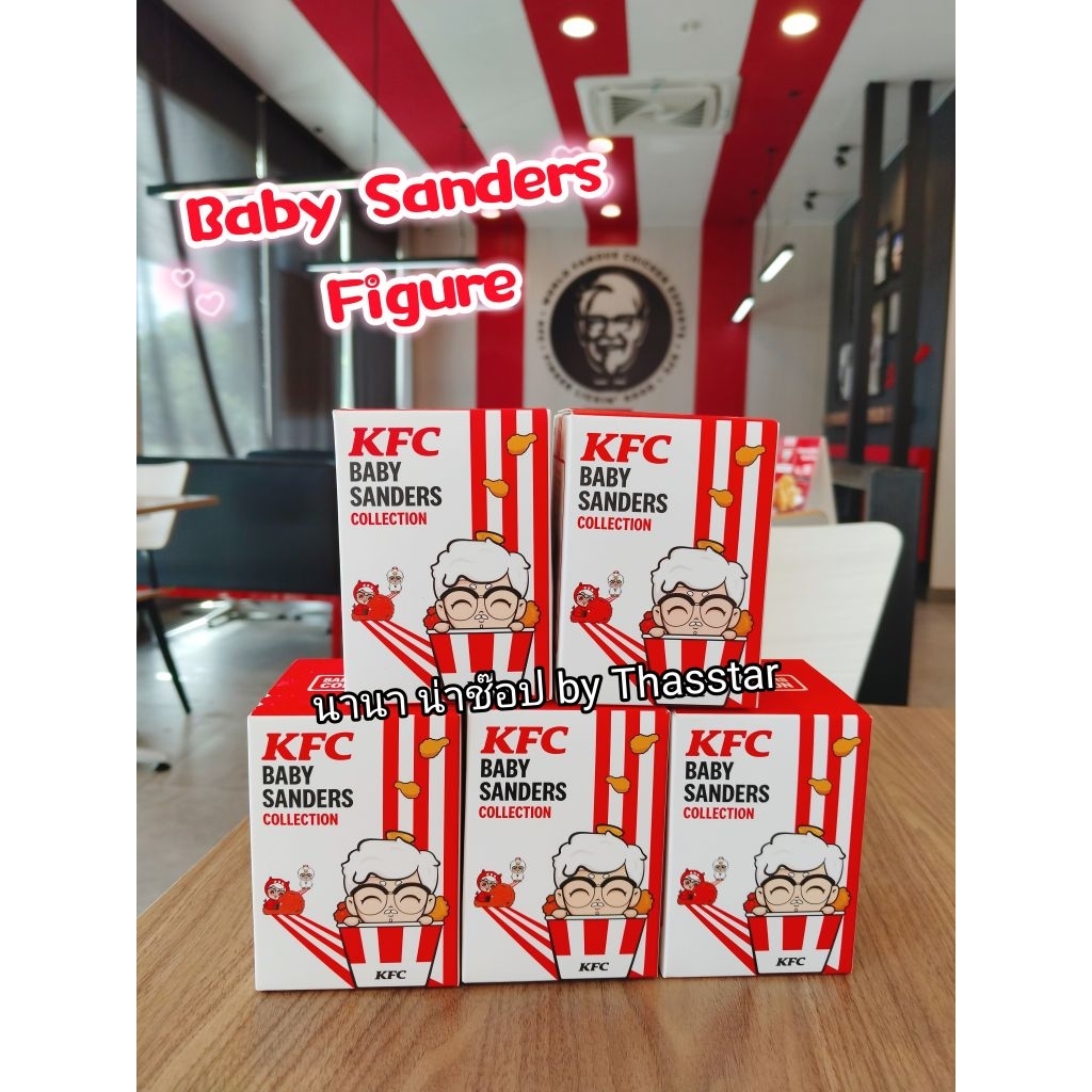 กล่องจุ่มเบบี้ แซนเดอร์ส ฟิกเกอร์ สุดคิวท์ *สินค้าใหม่แกะกล่องเช็คการ์ดอย่างเดียว*(ซื้อผ่านshopeeวีดีโอมีโค้ดลด)