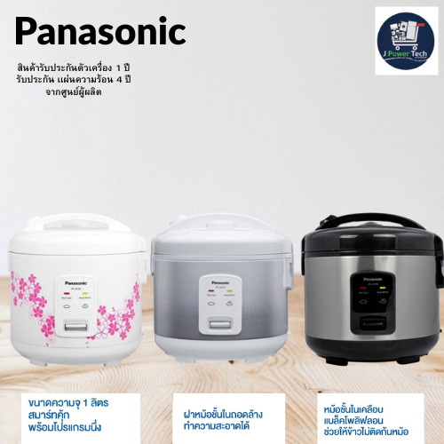 PANASONIC หม้อหุงข้าว รุ่น SR-JN105 ขนาด 1.0 ลิตรรุ่น SR-JN105 ,SR-JN105SSN,SR-JQ105SBSN