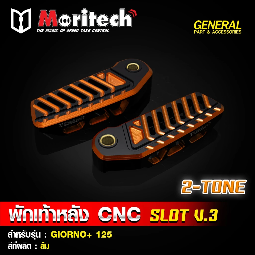 พักเท้าหลังแต่ง CNC V.3 สำหรับ Giorno thumbnail 6