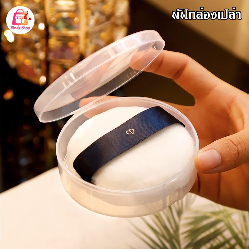 สินค้าพร้อมส่ง พัฟกล่องเปล่ากล่องพลาสติกกลมใส PP พัฟอุปกรณ์เครื่องประดับกล่องเก็บของขนาดใหญ่แบบพกพา