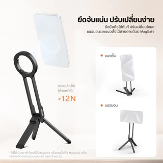 Ulanzi MA30 ขาตั้งมือถือ Griptok MagSafe Tripod พกพา ไม้เซลฟี่ ที่ตั้งโทรศัพท์ ต่อไฟ Live สด