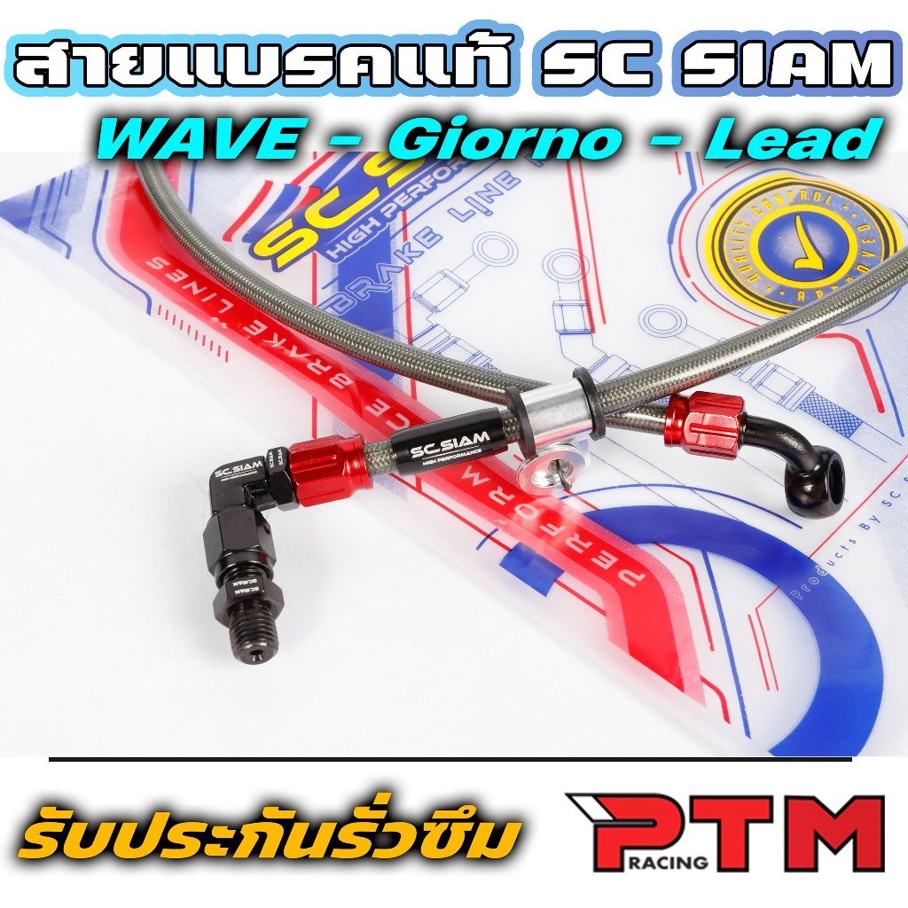SC Siam งานแท้ สายดิสเบรคหน้า คาร์บอน 36นิ้ว หัวงอ90 ลายเฟือง มีประกัน 7สี สายถักคาร์บอน สายถักหน้า (งานถุง)