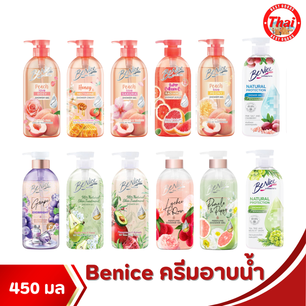BeNice natural shower gel/cream and scrub บีไนซ์ สวย..สัมผัสได้ ครีมอาบน้ำ 450ml(1pcs)