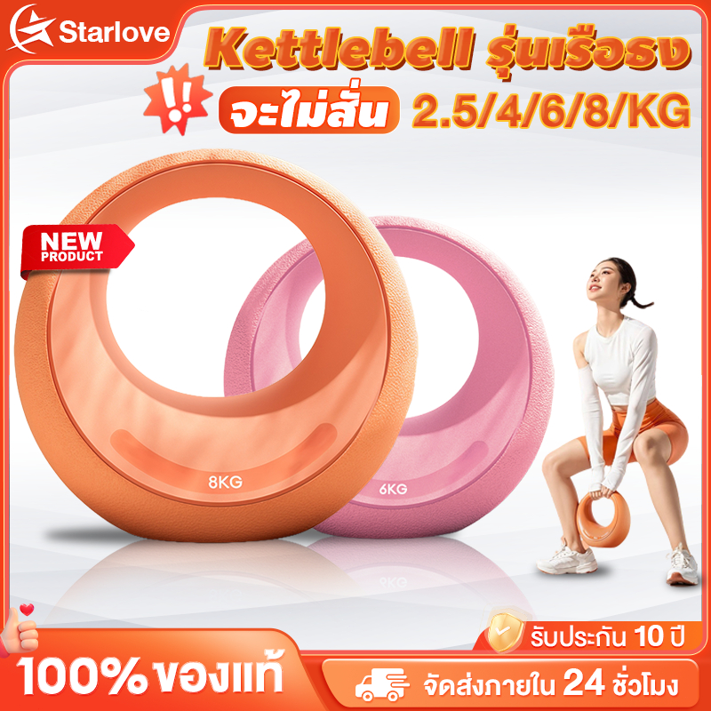 เคตเทิลเบล  Kettlebell 2.5kg/4kg/6kg/8kg เคตเทิลเบลล์แบบนุ่ม หนัก ยกน้ำหนัก เวทเทรนนิ่งเวทยกน้ำหนัก 