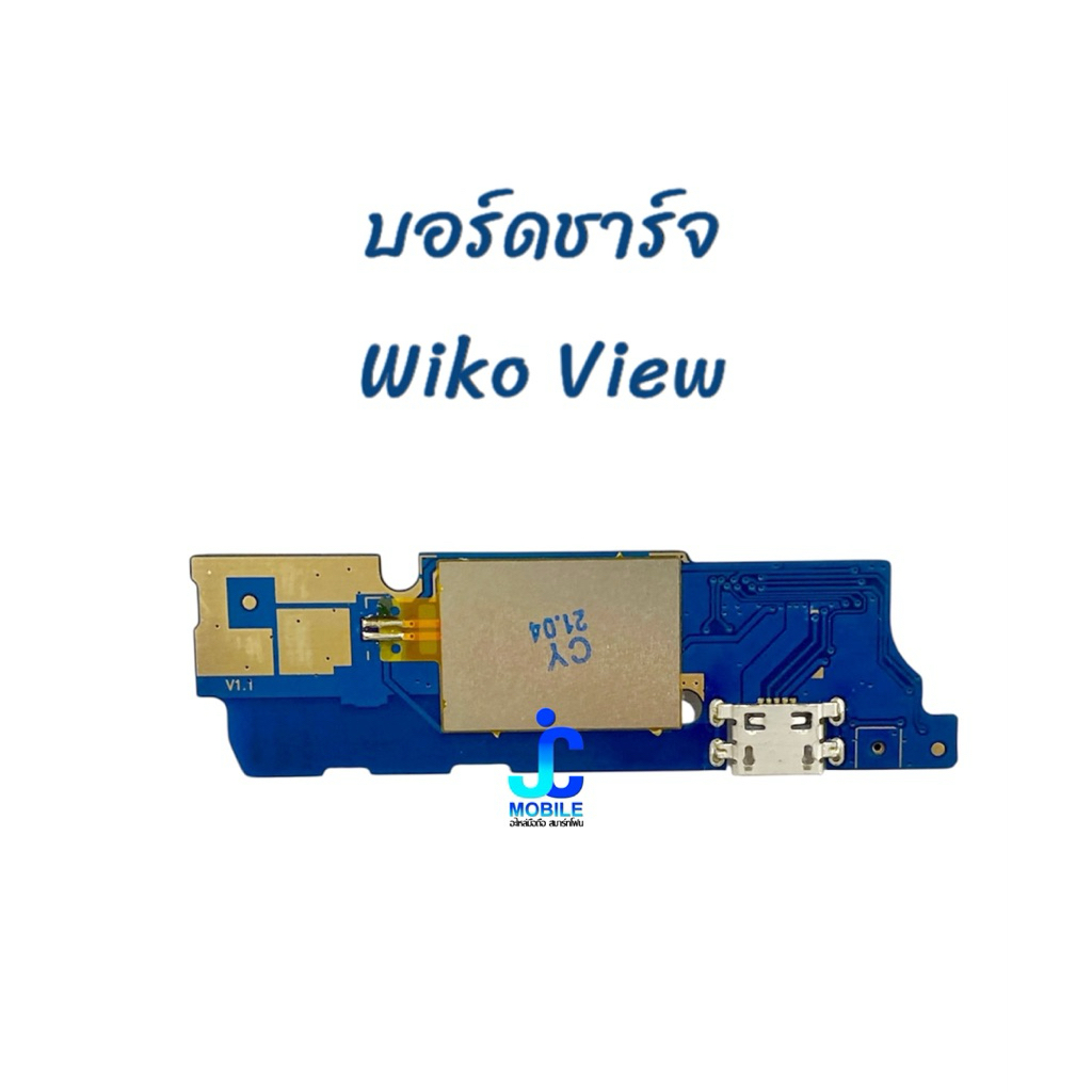 แพรชาร์จ Wiko View |อะไหล่มือถือ