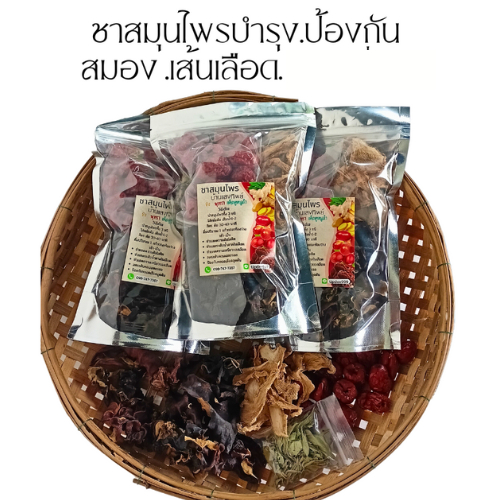 ชาสมุนไพรต้ม#100กรัม#เห็ดหูหนู,พุทราจีน,ขิงแห้ง,หญ้าหวานแถมถุงต้มชา