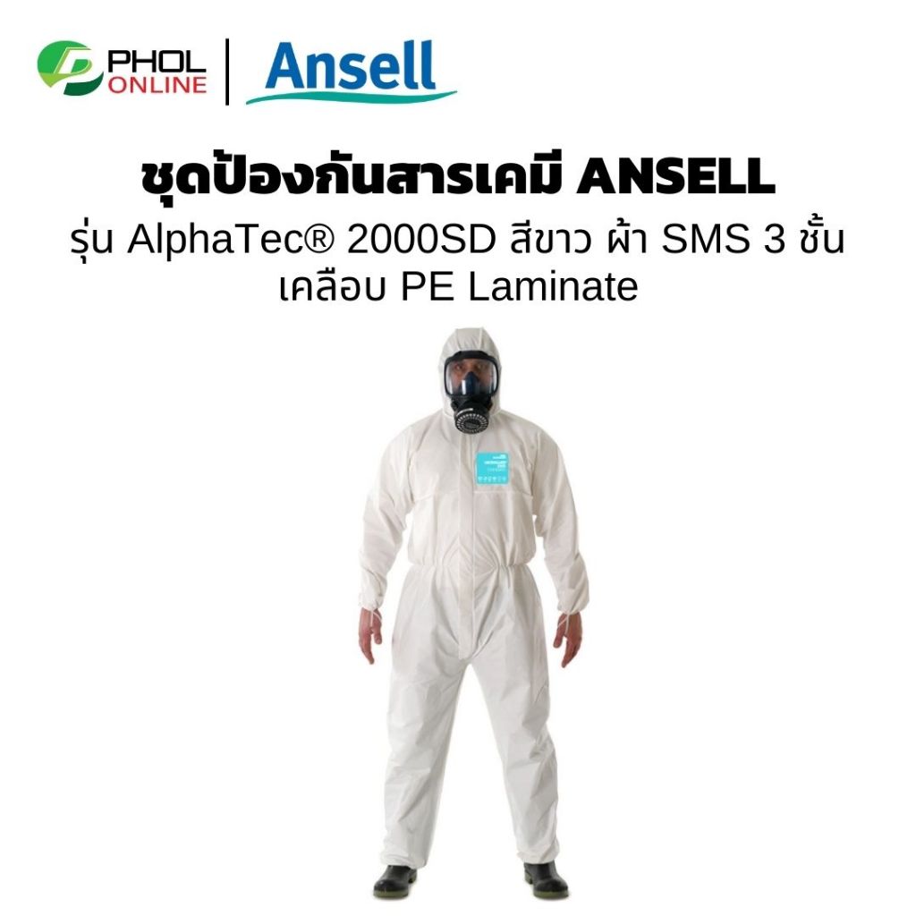 ชุดป้องกันสารเคมี ANSELL รุ่น AlphaTec® 2000SD สีขาว
