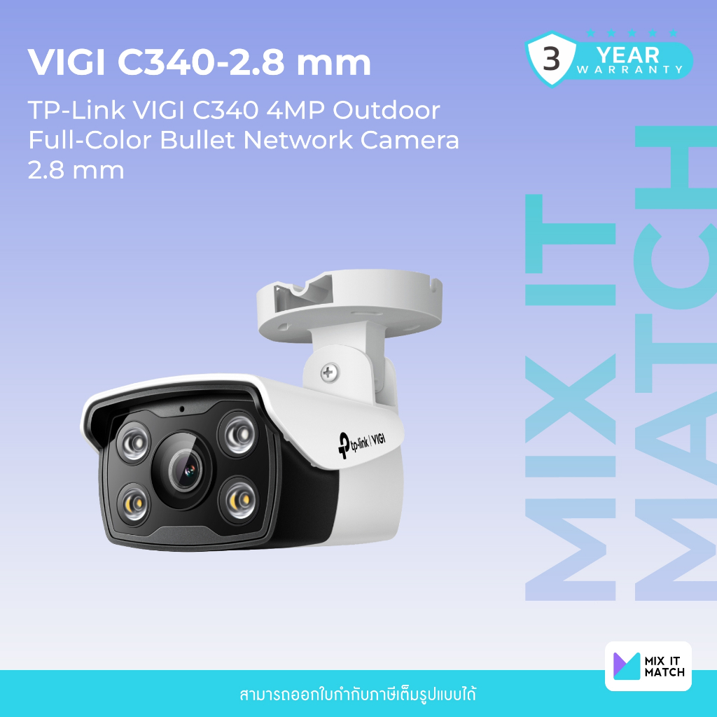 TP-Link VIGI C340 (VIGI C340) 4MP Outdoor Full-Color Bullet Network Camera