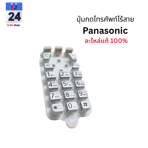 ปุ่มกดโทรศัพท์ไร้สาย Panasonic  รุ่น KX-TG3722BXN ,KX-TG3711BXN (PNJK1113Q)