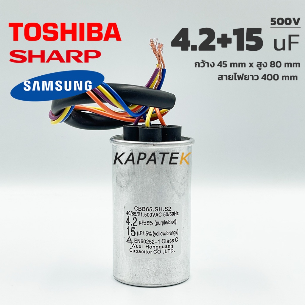 คาปาซิเตอร์เครื่องซักผ้า 4.2+15uF 500V สายไฟ อะไหล่แท้ รับประกัน 1ปี