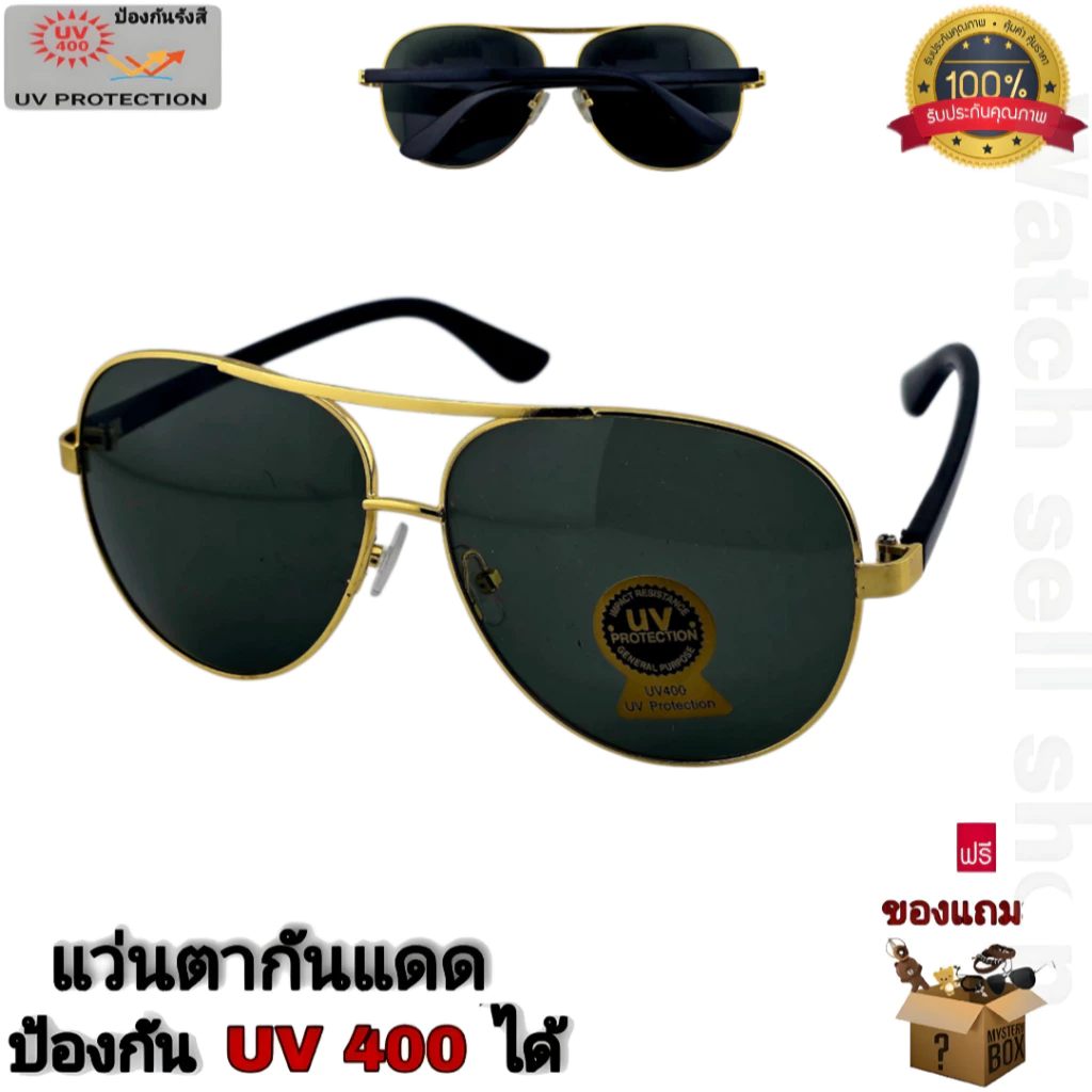 แว่นตากันแดด ป้องกัน UV400 ได้ กรอบโลหะ แว่นตา กันลม ใส่ขับรถ ผู้ชาย สไตล์แฟชั่น รุ่นP-805
