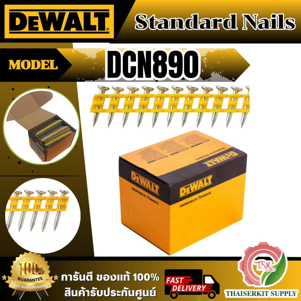 DEWALT ตะปูยิงเหล็ก-คอนกรีต สำหรับเครื่อง DCN890 DCN8901015 -15mm., DCN89010120 -20mm.,DCN8901025 -2