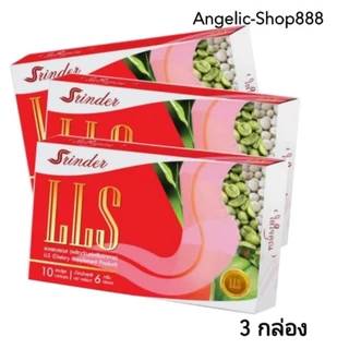 [ตะกร้าหลักใหม่)สรินเดอร์ |LSS|Srinder ส่งฟรี‼️ระวังของปลอมกำลังระบาด