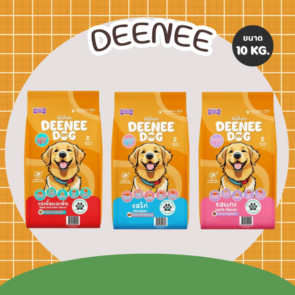 Deenee Dog (ดีนี่ ด็อก) อาหารสุนัข ขนาด 10-20 กิโลกรัม
