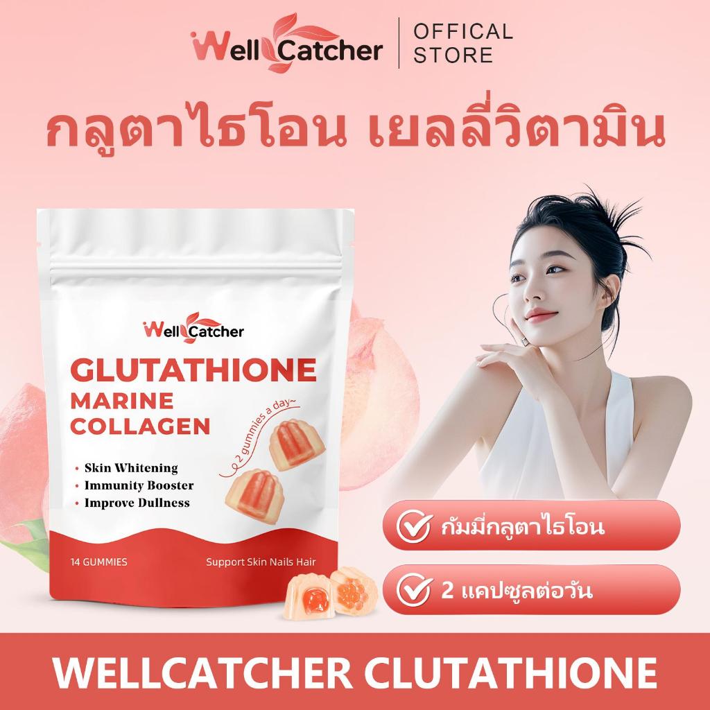 Wellcatcher Glutathione วิตามินซีกลูต้า ลูกอมนิ่ม รับประทานวันละ 2 เม็ด