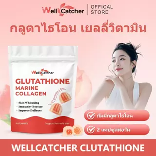 Wellcatcher Glutathione วิตามินซีกลูต้า ลูกอมนิ่ม รับประทานวันละ 2 เม็ด