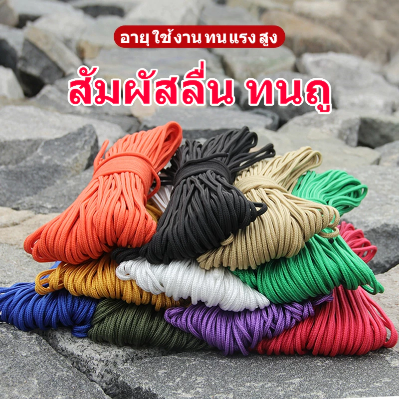 เชือกพาราคอร์ด 10 เมตร อเนกประสงค์ เดินป่า ตั้งแคมป์ thumbnail 5