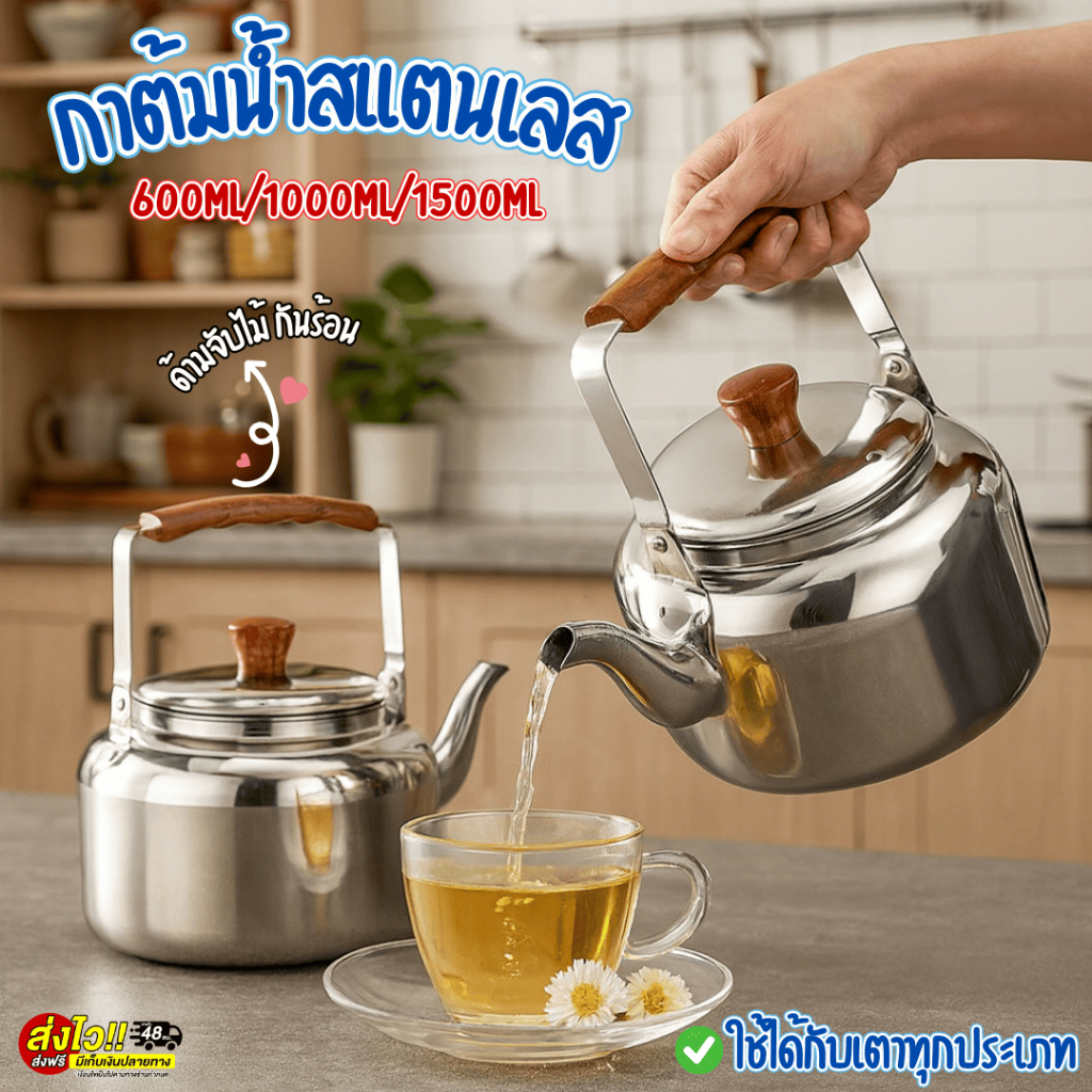 ZTนิยม กาต้มน้ำสแตนเลส กาต้มน้ำร้อน กาน้ำแคมป์ปิ้ง มี3ขนาดให้เลือก 600ML/1000ML/1500ML ใช้ได้กับเตาทุกประเภท พร้อมส่ง