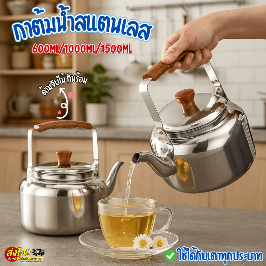 ZTนิยม กาต้มน้ำสแตนเลส กาต้มน้ำร้อน กาน้ำแคมป์ปิ้ง มี3ขนาดให้เลือก 600ML/1000ML/1500ML ใช้ได้กับเตาทุกประเภท พร้อมส่ง