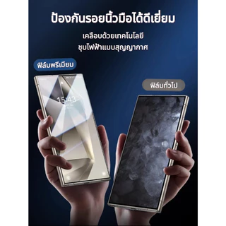 ฟิล์มกระจก Samsungแบบเต็มจอจอโค้งA07 A16 A15 A25 A06 A35 A55 M14 A34 A24 A05 M34 13 52 A14 13 22 33 53 S23FE F14 A26 17