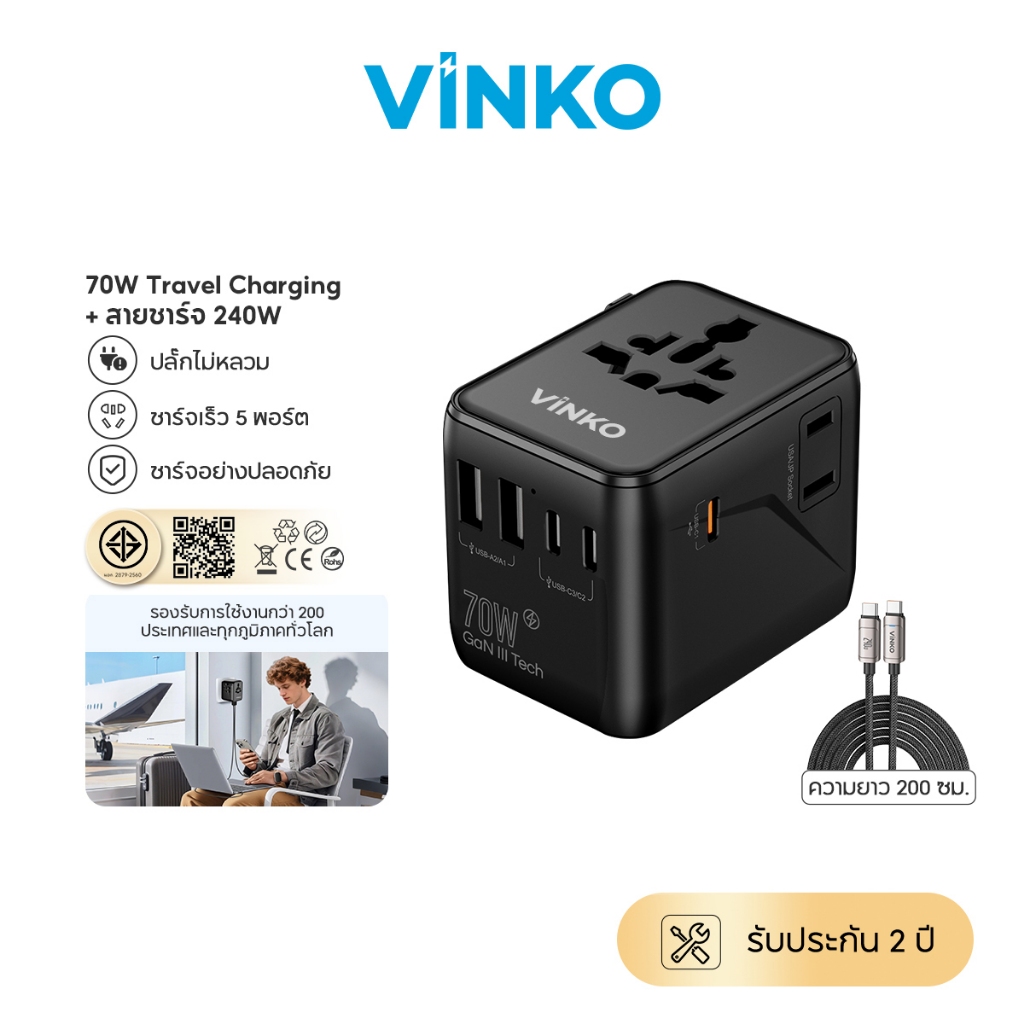[Fast Charger]VINKO V1109 70W หัวแปลงปลั๊กต่างประเทศ Universal Travel Adapter หัวแปลงปลั๊กไฟ มาพร้อม