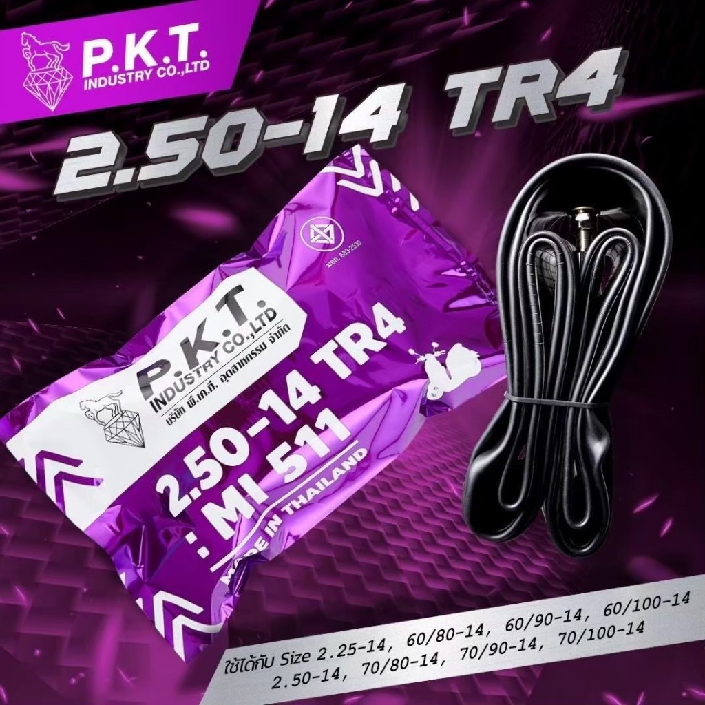ยางใน PKT 2.50-14 ใช้กับ 250-14 60/80-14 60/90-14 60/100-14 70/80-14 70/90-14 70/100-14 PKT-C018771