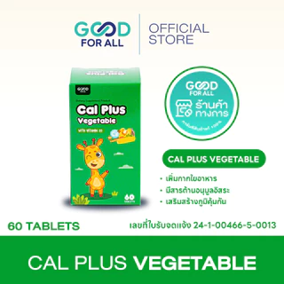 Goodforall Cal Plus I แคล พลัส แคลเซียมเม็ดเคี้ยว 5 สูตร 5 รสชาติ