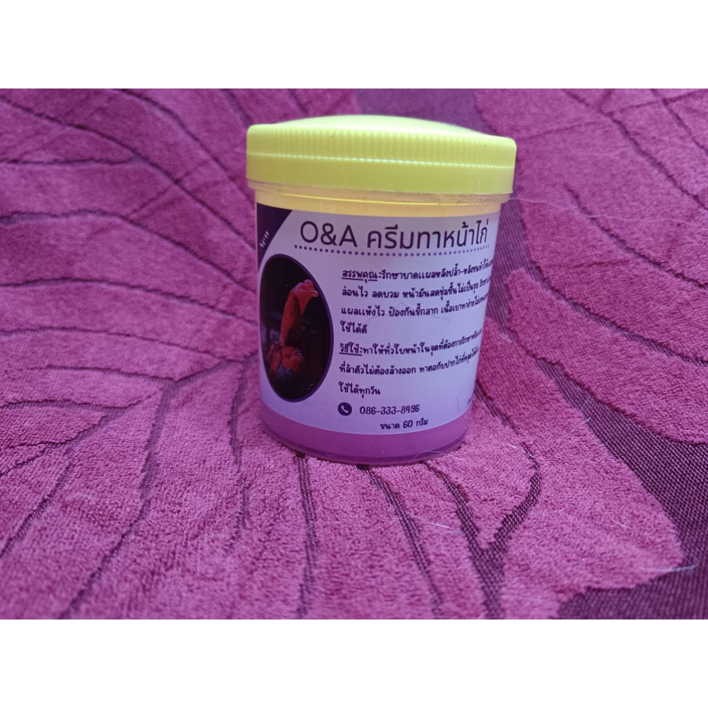 O&A ครีมทาหน้าไก่ชน เนื้อเบาทาง่ายไม่เหนอะหนะ