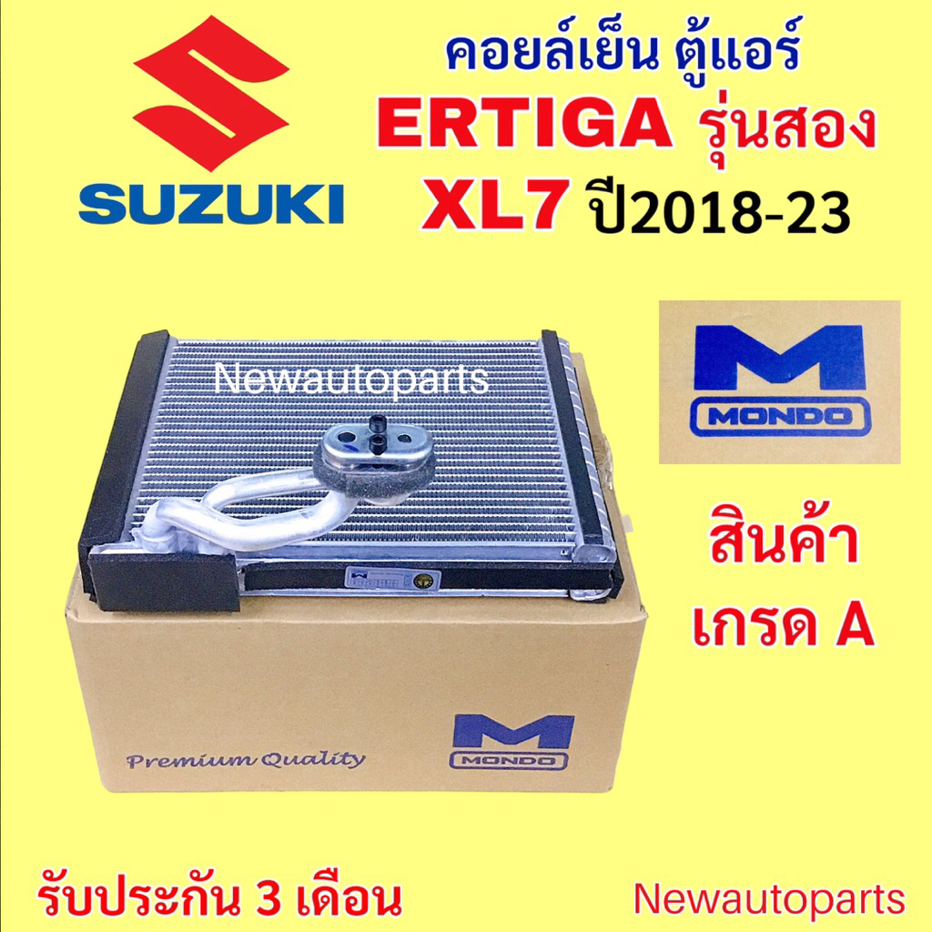 ตู้แอร์ MONDO SUZUKI ERTIGA XL7 ปี2018-23  คอยล์เย็น ซูซูกิ เออติก้า รุ่น 2 คอยล์เย็น น้ำยา134a